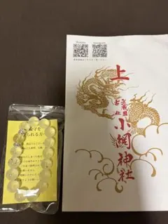 完売】開運日授受小網神社木箱入り紅水晶8mm(小)腕輪守りブレスレット 