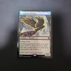 MTG 夜光のフェニックス 英語版