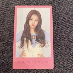 IZ*ONE ウォニョン ファンミーティング トレカ