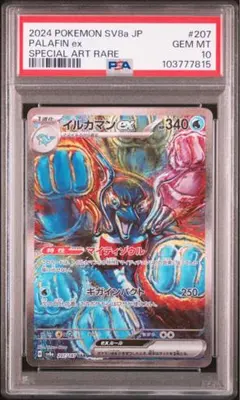 2025年最新】イルカマン psa10の人気アイテム - メルカリ