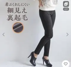 Tuche　レギンスパンツ　裏起毛　S 黒