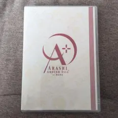 嵐/ARASHI AROUND ASIA+in DOME スペシャル・パッケー… - メルカリ
