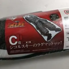 未開封品　刃牙　一番くじ　C賞　シコルスキー　ラグマット