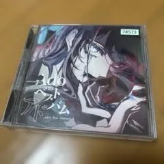 Ado Adoのベストアルバム