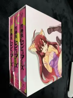 りこ様専用　異種族レビュアーズ 全巻 Amazon収納BOX アロエフィギュア