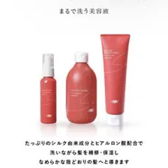 シルクワンチャージシリーズ シャンプー・ヘアパック・洗い流さない