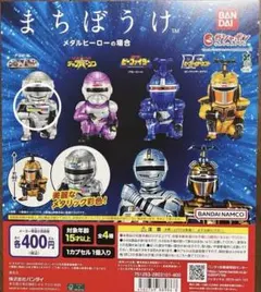 戦隊ヒーロー フィギュアセット 2026年最新】フィギュア 戦隊ヒーローの人気アイテム - メルカリ