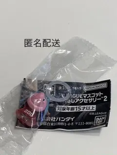 【未開封】B.LEAGUEマスコット　めじるしアクセサリー２　ジャンボくん