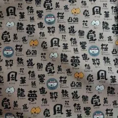 難アリ綿麻キャンバスハギレ108✕50cm