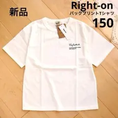 ライトオン　Refurbish　バックプリントTシャツ　白　150　新品 半袖のサムネイル