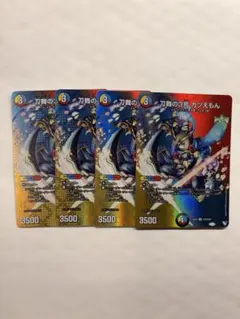 デュエルマスターズ 4枚セット