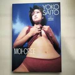 Yoko Saito Moi-Cree 写真集