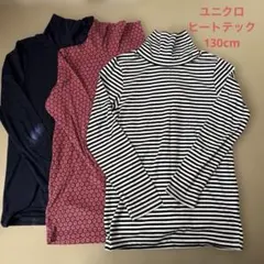 ユニクロ子供用ヒートテック130cm長袖 3枚セット
