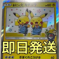 2026年最新】漫才ごっこピカチュウ 美品の人気アイテム - メルカリ
