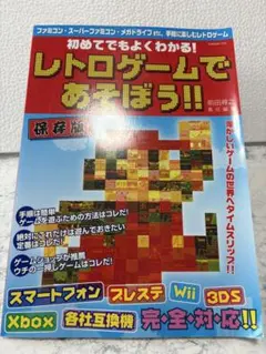 2025年最新】レトロゲーム攻略本の人気アイテム - メルカリ