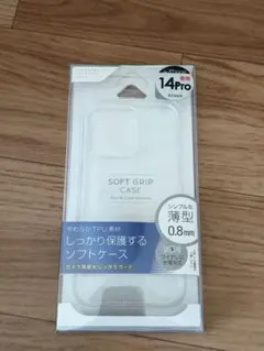 新品　iPhone 14Pro ソフトケース 0.8mm