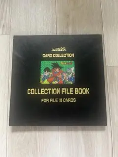 ドラゴンボールZ カードダス20 コレクションファイルブック - メルカリ