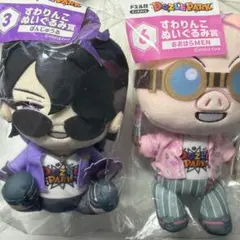 ドズル社 エンタメくじ すわりんこぬいぐるみ おんりー - メルカリ