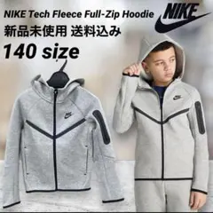 NIKE テックフリース フーディ 140サイズ 新品未使用