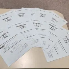 1級建築士 実力確認テスト 2026年度版