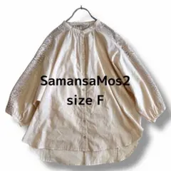 【SamansaMos2】タグ付き レース切替ブラウス フリーサイズ キナリ
