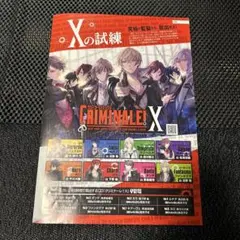 クリミナーレ　rejet パンフレット　ミッドナイトキョンシー他