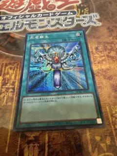 遊戯王 死者蘇生 シークレット