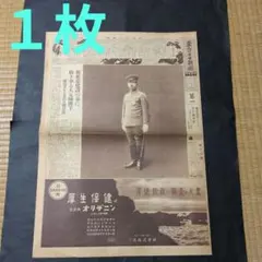 2026年最新】東京日日新聞の人気アイテム - メルカリ