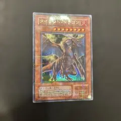 2026年最新】タイラントドラゴン パラレルの人気アイテム - メルカリ