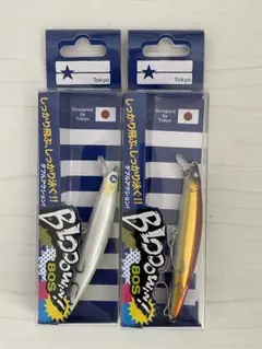 ブルーブルー ブローウィン 80S Blue Blue Blooowin!