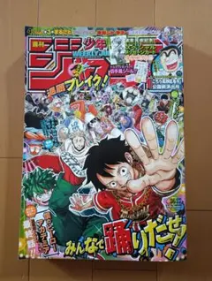週刊少年ジャンプ 36・37号 2025年8月18・25日発行 - メルカリ