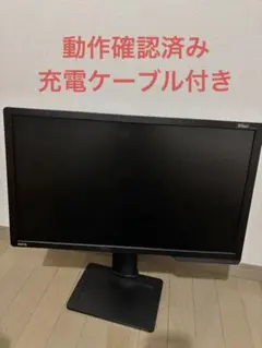 BenQ XL2411Z 24インチ モニター 本体、ケーブルセット