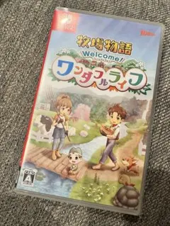 牧場物語 Welcome! ワンダフルライフ