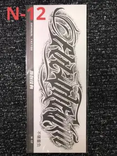 ジャグアタトゥ(410円／1枚)