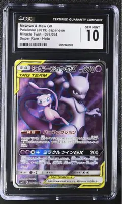 MミュウツーEX PSA10 026/059 青い衝撃 - メルカリ