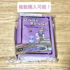 ジョジョの奇妙な冒険 オインゴボインゴ 予言書型合皮ポーチ　ジョジョ　ポーチ