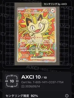 2026年最新】ニャースex SARの人気アイテム - メルカリ