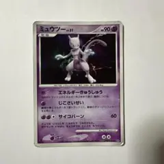 ポケモンカード　ミュウツー ◆ 拡張パック 月光の追跡 DP4 DPBP#181