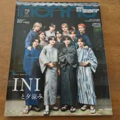 non-no 2025年7・8月号 INI特集【送料無匿名】