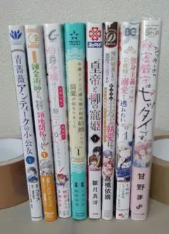 【中古】異世界コミック　バラ売り　2冊600円〜