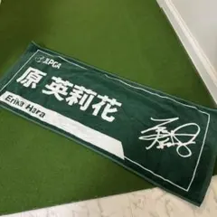 美品　完売品　原英莉花 プロ　JLPGA フェイスタオル