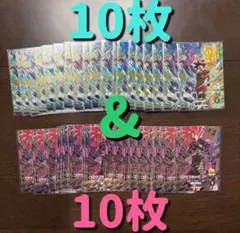 ダイバーズSDVP-039 SDVP-040 孫悟空ゴクウブラック20セット - メルカリ