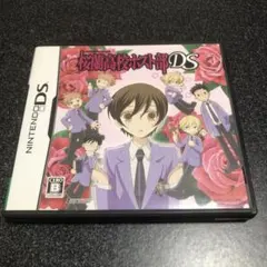桜蘭高校ホスト部DS