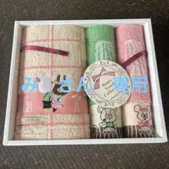 西川リビング タオルセット 4枚