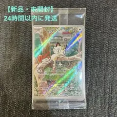 【未開封】プロモ スタートデッキGenerations スペシャルバトルセット