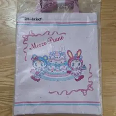 メゾピアノ ベリエちゃん 一番くじ ④トートバッグ