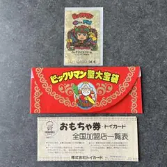 t*u様 【未使用】ビックリマン K in PM トイカード500 聖大宝袋セッ t*u様 【未使用】ビックリマン K in PM トイカード500 聖大宝袋セッ