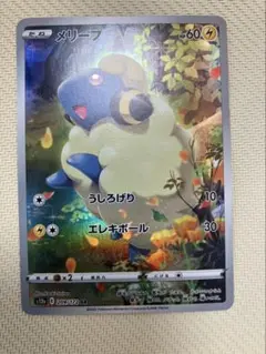 メリープ AR S12a VSTARユニバース 209/172