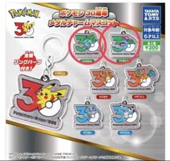 フシギバナ フシギダネ ガチャガチャ ポケモン メタルチャーム　マスコット