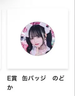 2025年最新】ILiFE のどかの人気アイテム - メルカリ